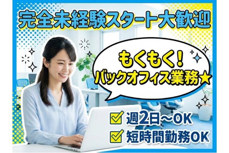 ひよどりフラワー株式会社のアルバイト・バイト求人情報-01