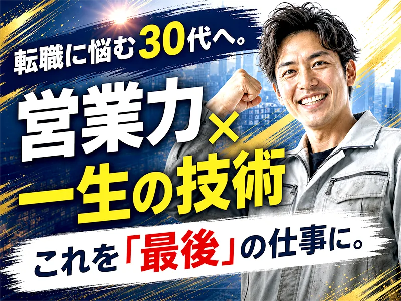アズサポート株式会社の求人・転職情報