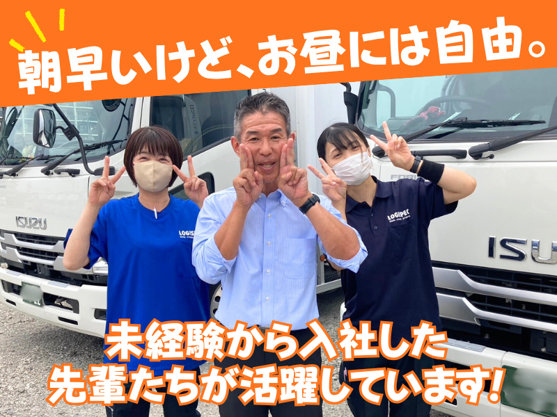  ロジスペック株式会社 の求人・転職情報