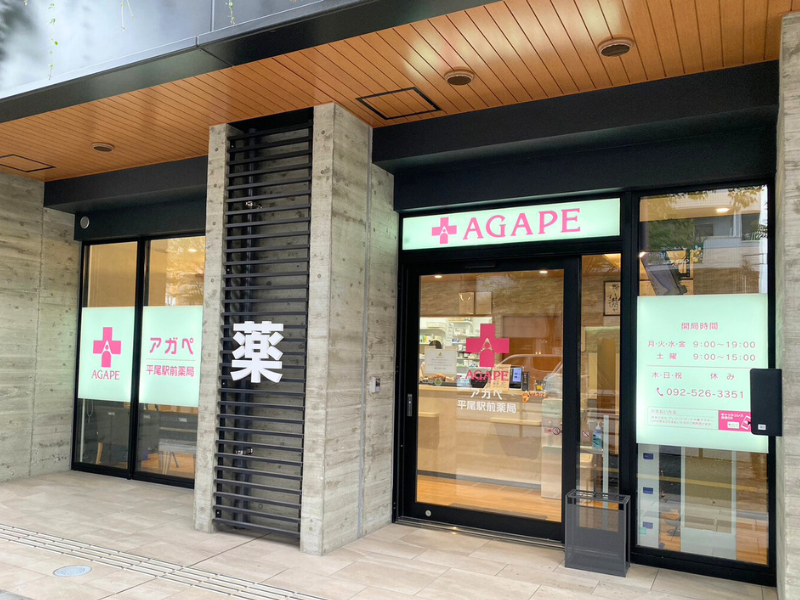 株式会社アガペの求人・転職情報