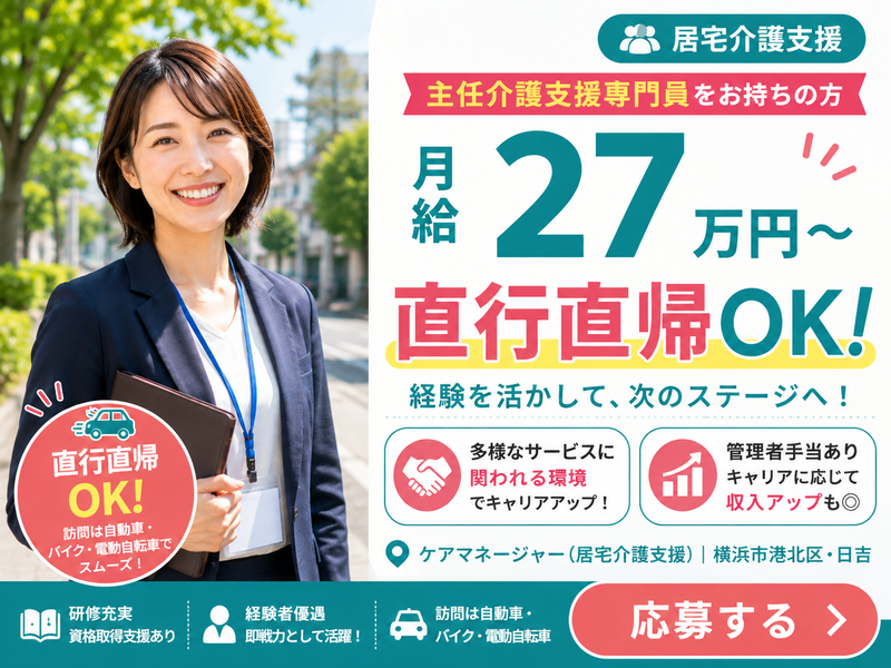 株式会社ゆいの求人・転職情報