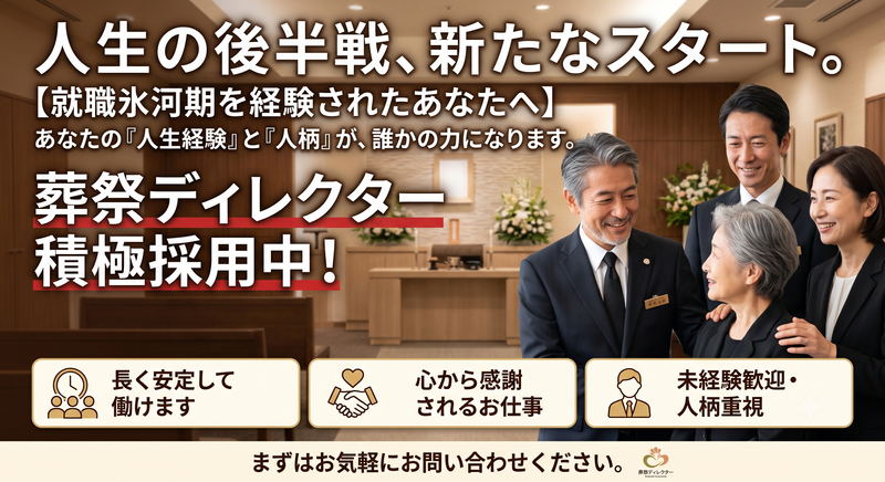 有限会社福島造花店の求人・転職情報