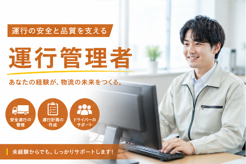 株式会社明送の求人・転職情報