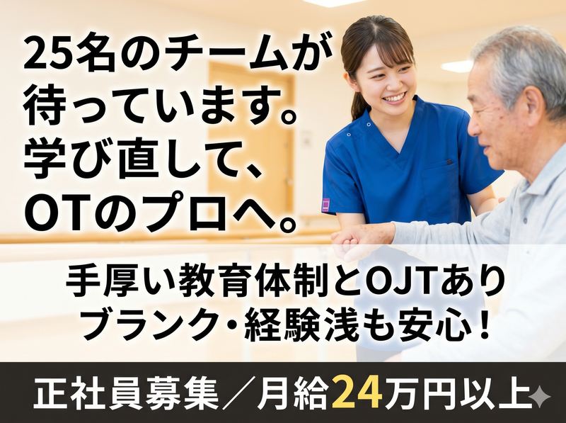 医療法人社団親和会の求人・転職情報