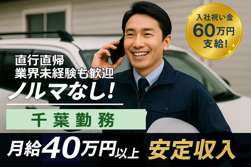 株式会社ＲＣＳ　施工採用チームの求人・転職情報