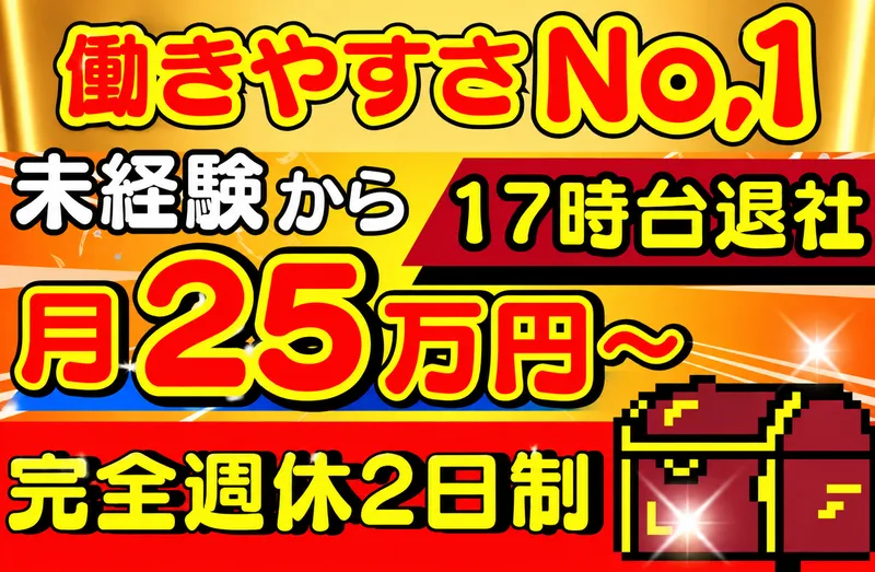 共進運輸株式会社の求人・転職情報