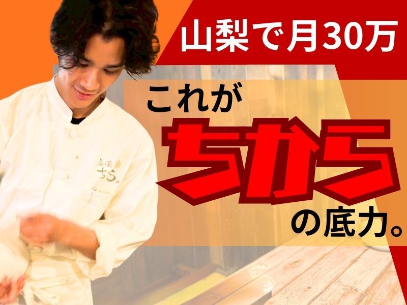 株式会社INTERESTING INNOVATIONの求人・転職情報