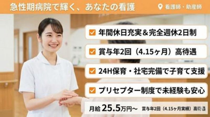 株式会社スタッフバンクの求人・転職情報