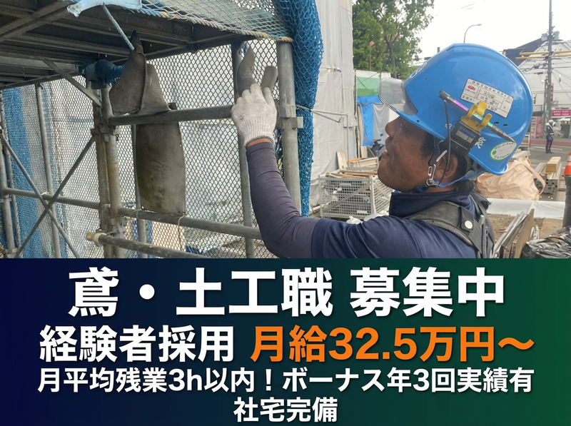 株式会社英の求人・転職情報