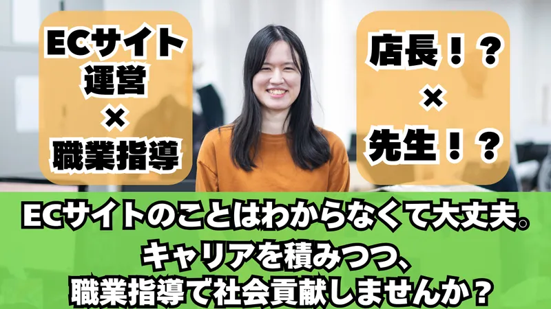 合同会社TOBIRAのアルバイト・バイト求人情報