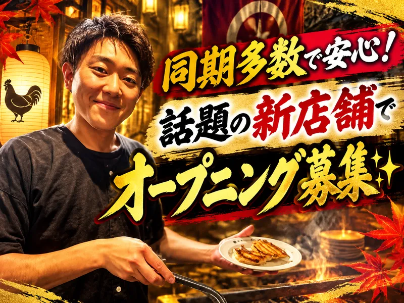 株式会社TSUJIYAGROOVEの求人・転職情報