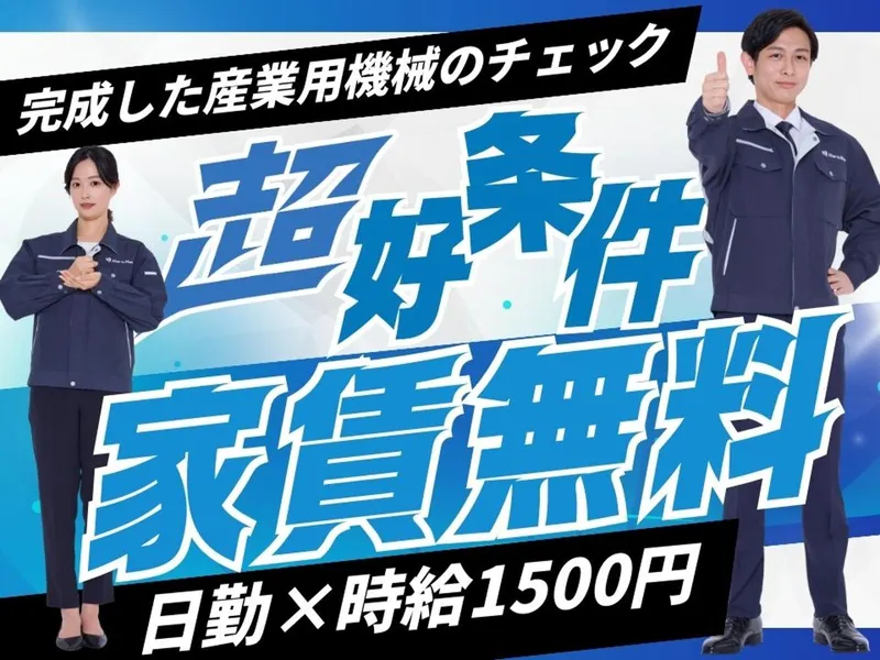 Man to Man株式会社 三河オフィスのアルバイト・バイト求人情報
