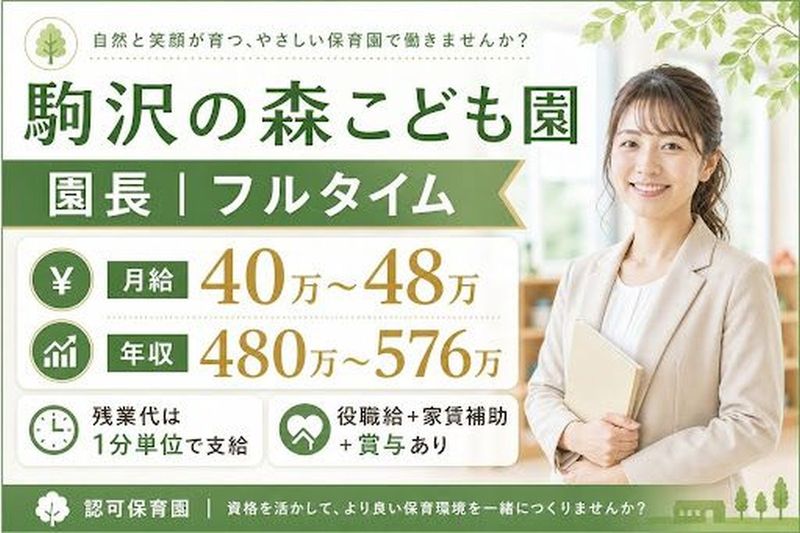 株式会社Ｆａｍｉｌｉｎｋの求人・転職情報