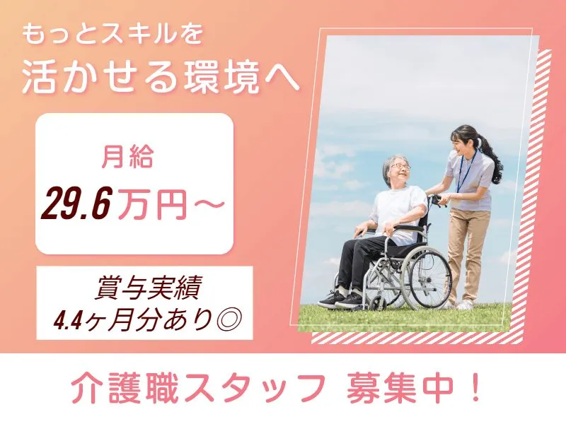 社会福祉法人親善福祉協会の求人・転職情報