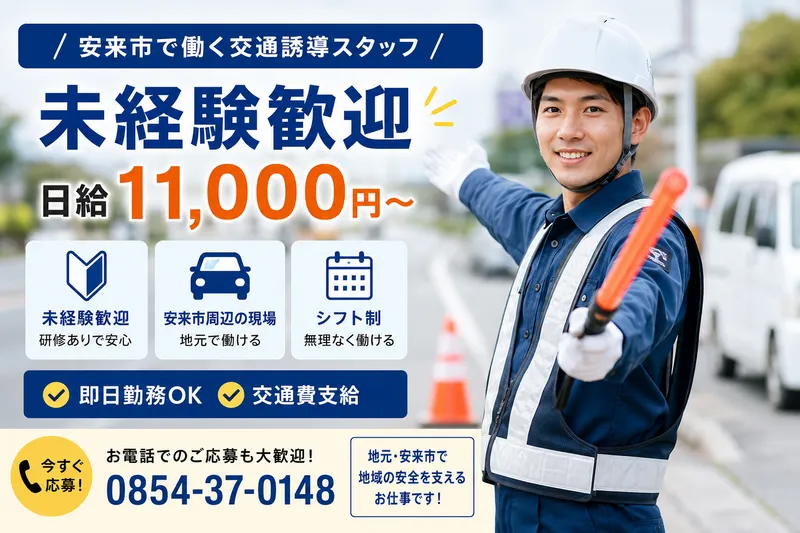 有限会社 本多石材店のアルバイト・バイト求人情報