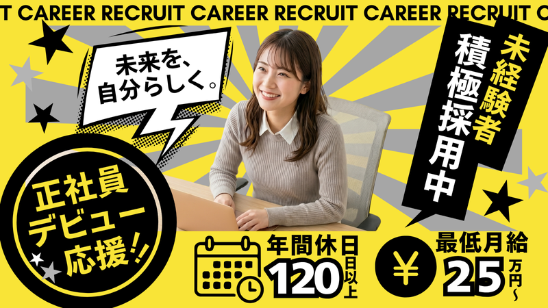 株式会社スタートステーションの求人・転職情報