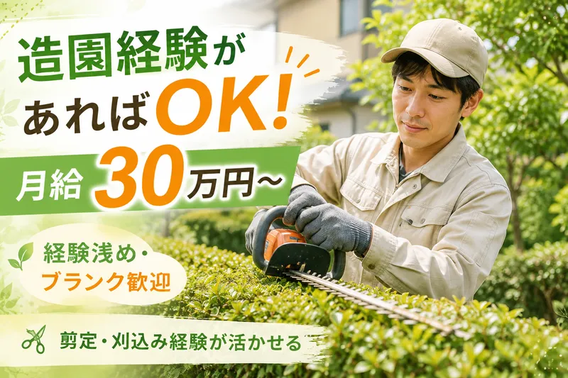 株式会社徳寿園の求人・転職情報