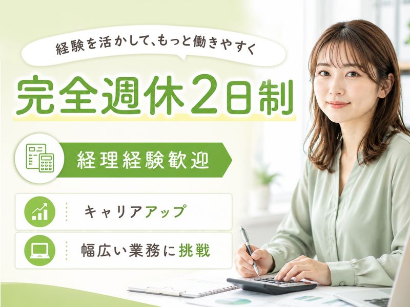 株式会社クロノプランの求人・転職情報