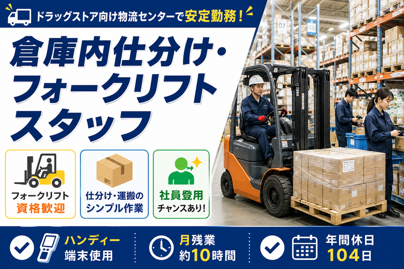 株式会社BRec 郡山営業所のアルバイト・バイト求人情報-02