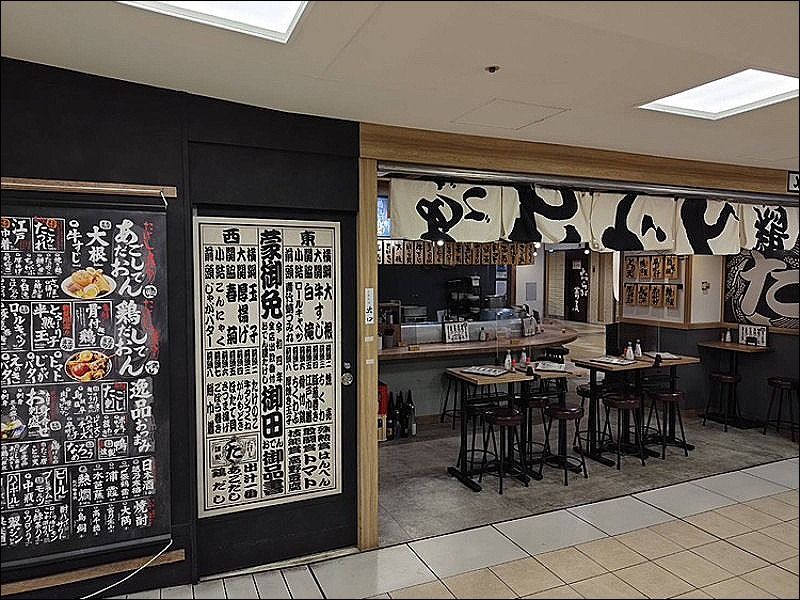 おでん屋たけし ヤエチカ店の求人・転職情報