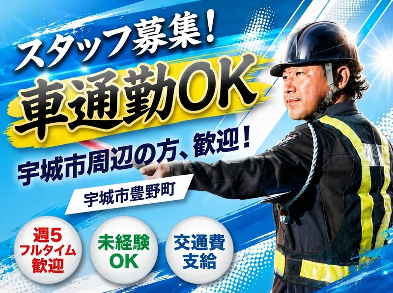 株式会社マックスサポートのアルバイト・バイト求人情報