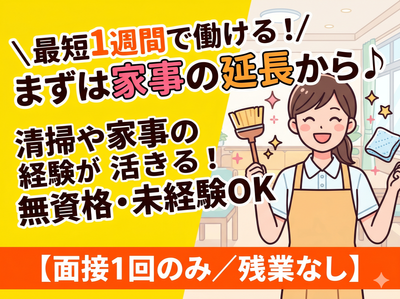 愛知県 名古屋市 熱田区の施設清掃の転職・求人情報 | Indeed