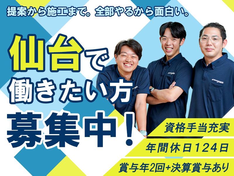 日本ジッコウ株式会社の求人・転職情報