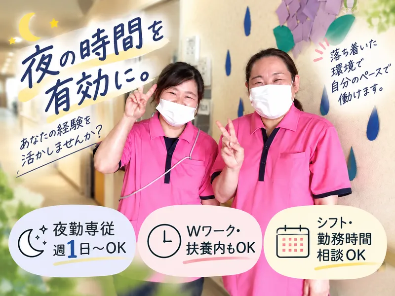 医療法人松徳会　老健ふじさかのアルバイト・バイト求人情報