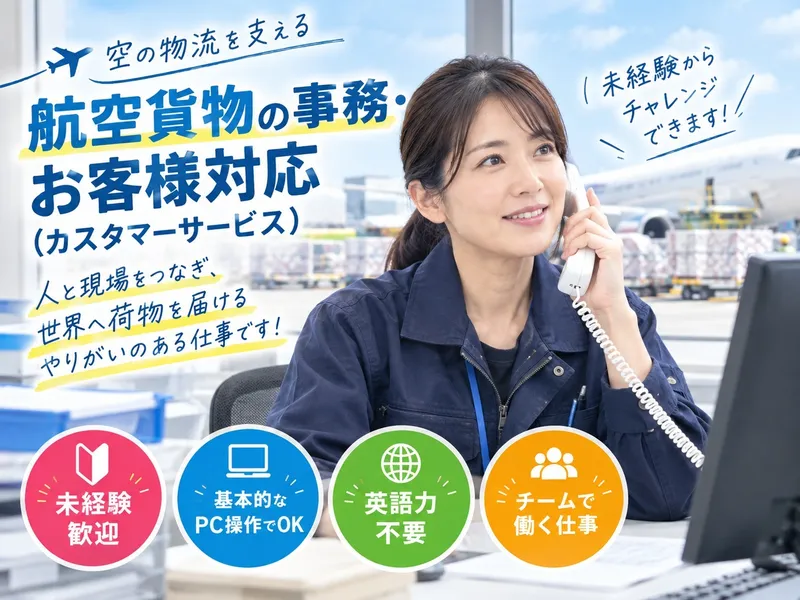 株式会社コイケのアルバイト・バイト求人情報