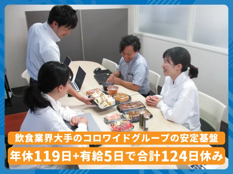 株式会社ジャパンフレッシュの求人・転職情報