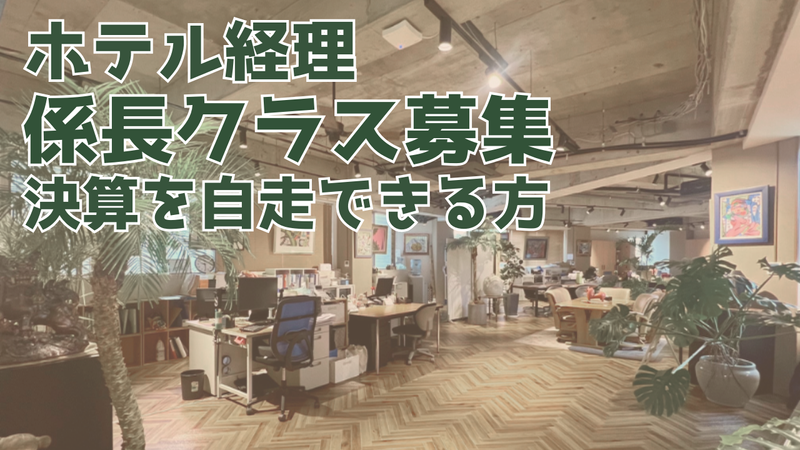 株式会社高倉コーポレーションの求人・転職情報