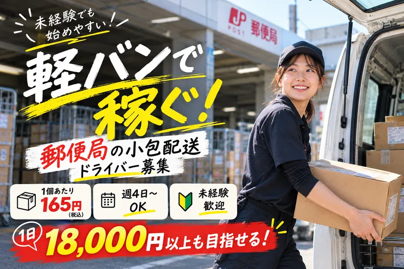 株式会社P&P　Creationの派遣求人情報