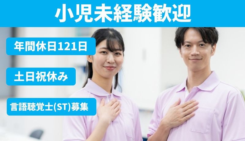 社会医療法人宏潤会(重心施設にじいろのいえ)の求人・転職情報