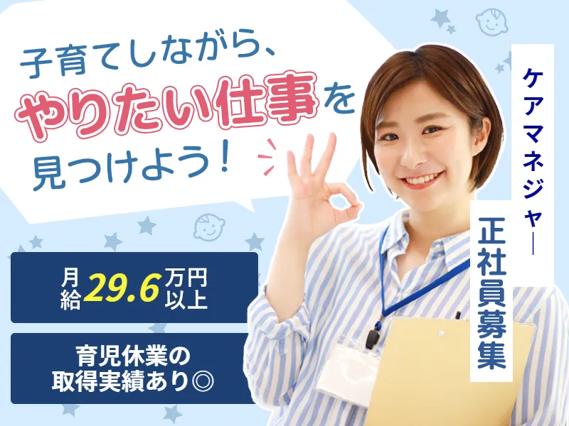 株式会社ニチイ学館のアルバイト・バイト求人情報
