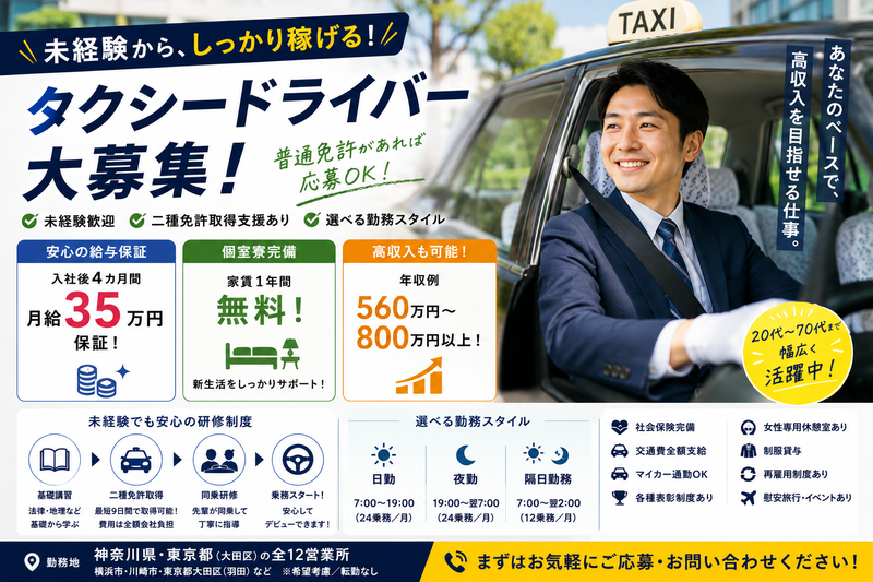ＤＯＷｉＮ株式会社-0008の求人・転職情報