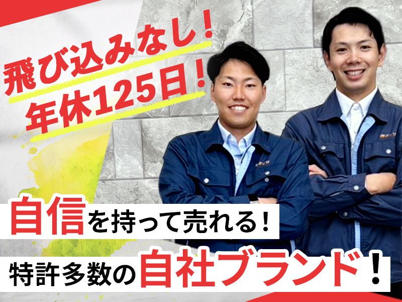 株式会社ダイワの求人・転職情報