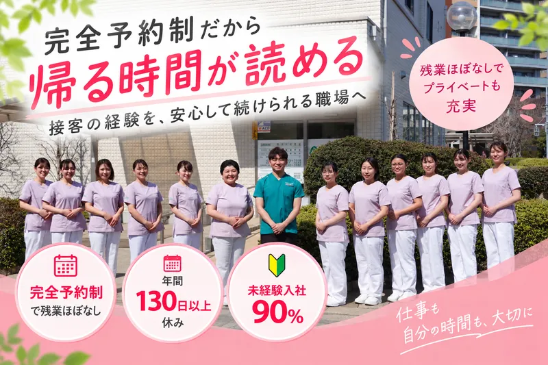 医療法人社団慈奏会-0003の求人・転職情報