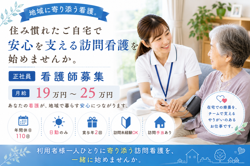 社会福祉法人 恵明会の求人・転職情報