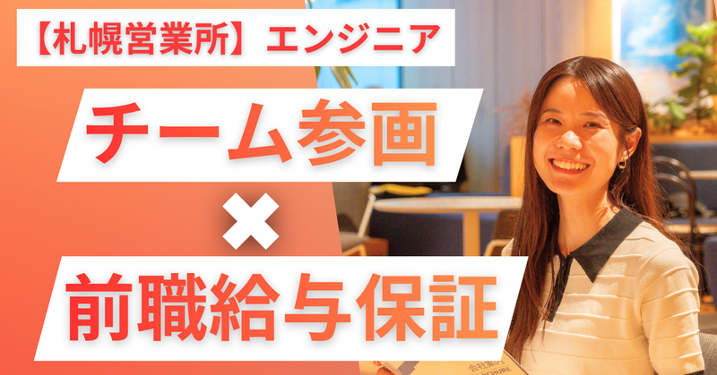 株式会社ジンアースの求人・転職情報