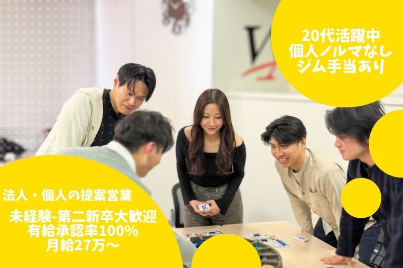 ダブルエース株式会社の求人・転職情報