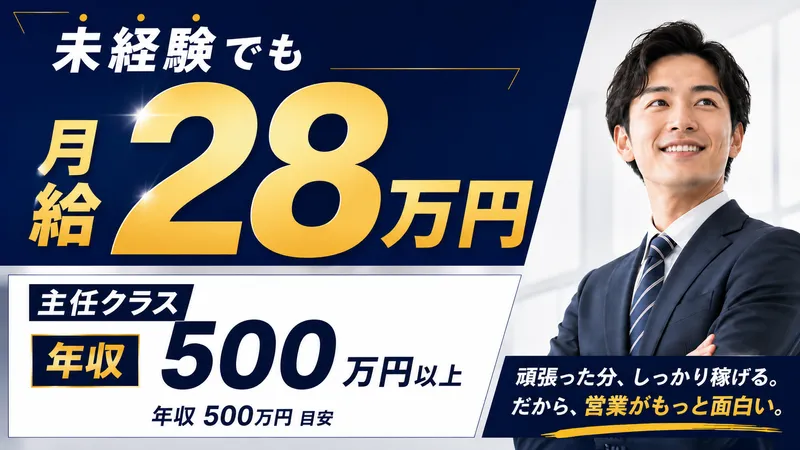 株式会社リウイルトラストの求人・転職情報
