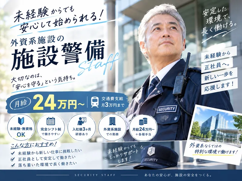 株式会社プロテックスの求人・転職情報