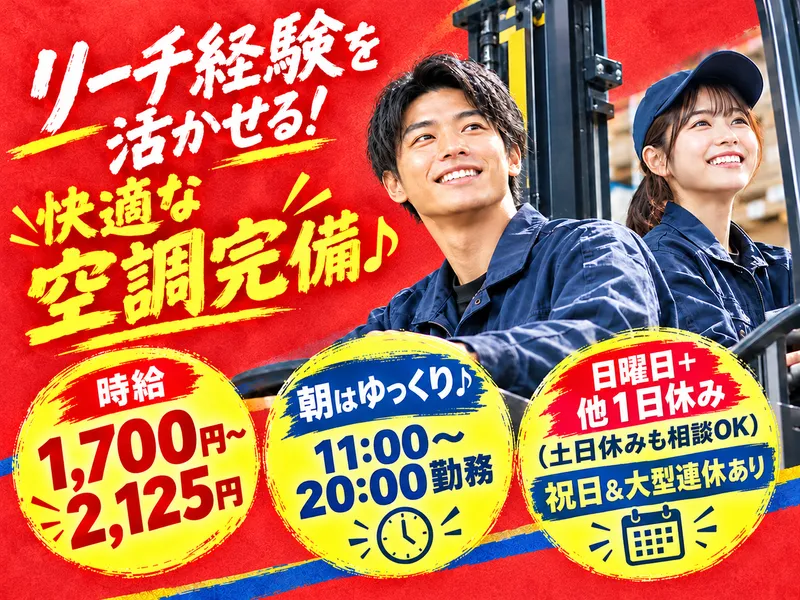 IGNITEソリューション株式会社のアルバイト・バイト求人情報