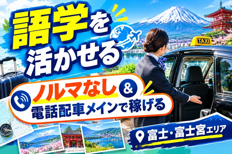 岳南自動車株式会社の求人・転職情報