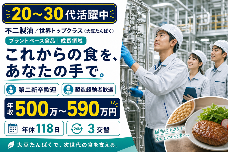 株式会社神戸製鋼所の求人・転職情報