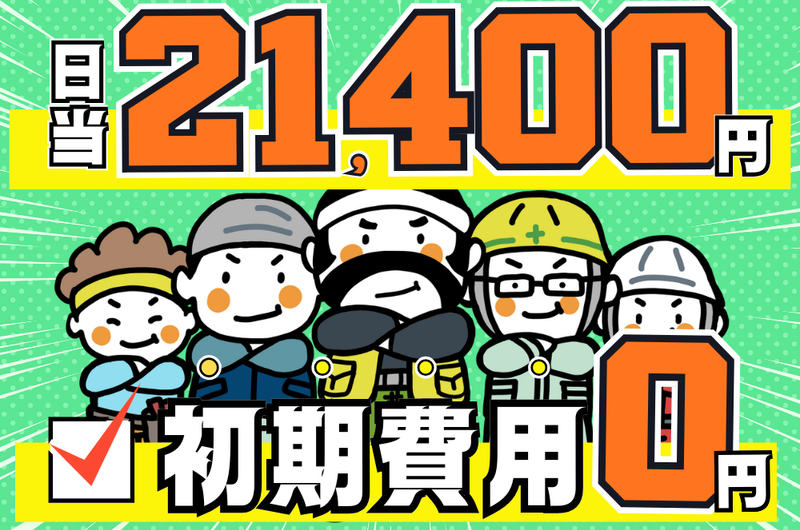 (合同)Lu mi Ailesのアルバイト・バイト求人情報-01