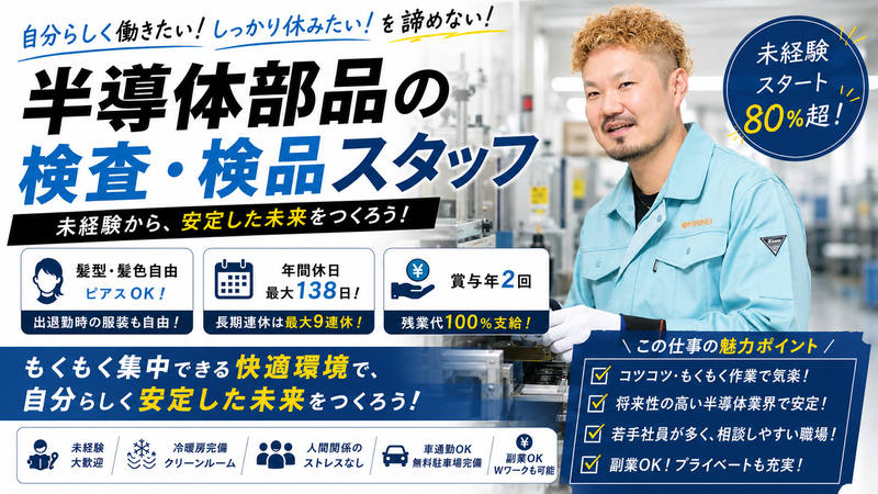 株式会社シンエイの求人・転職情報