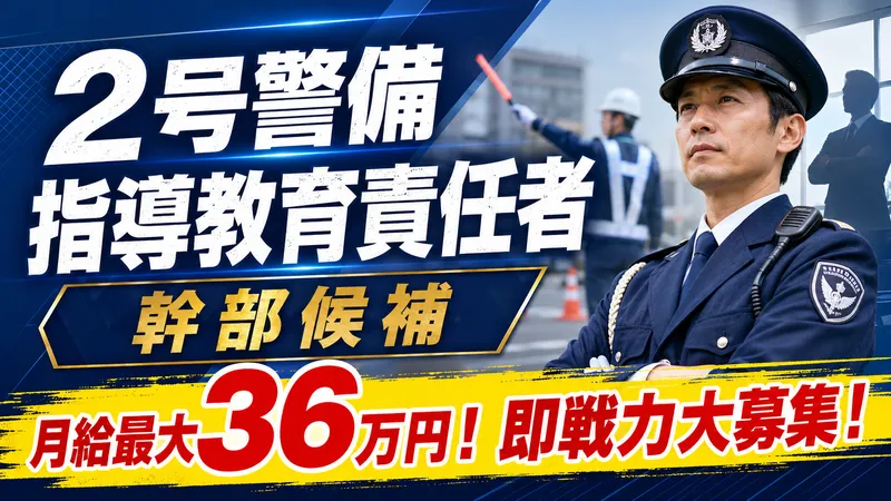 株式会社備宝-0031の求人・転職情報