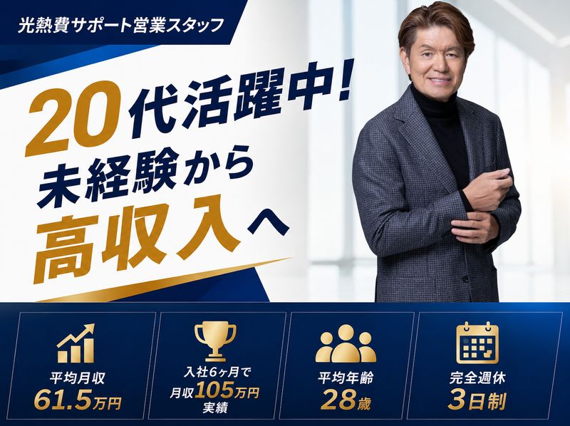 株式会社九州エネルギー事業会の求人・転職情報