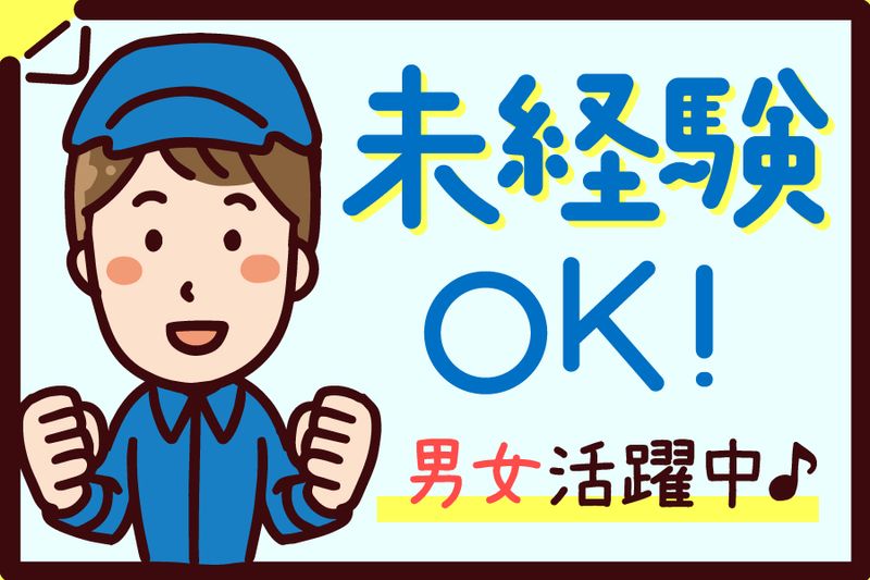 株式会社マイセルフネクスト　千葉営業所のアルバイト・バイト求人情報-22